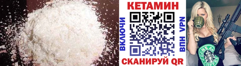 Кетамин ketamine  Арск 