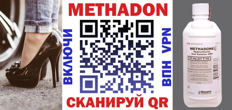 МЕТАДОН VHQ  где купить наркотик  Арск 